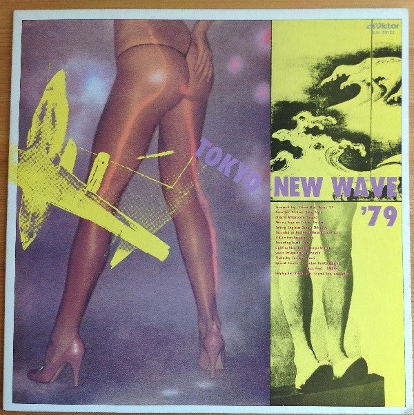 Various - 東京ニュー・ウェイヴ '79 = Tokyo New Wave '79 (Vinyl, LP, Compilation) Very Good (VG) / Very Good (VG)