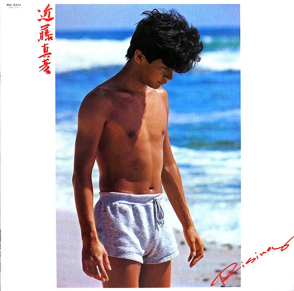 Masahiko Kondo - Rising (Vinyl, LP, Album, Stereo)