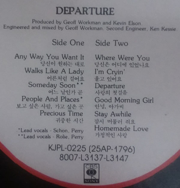 Journey - Departure (Vinyl, LP, Album) Very Good (VG) / Very Good Plus (VG+)