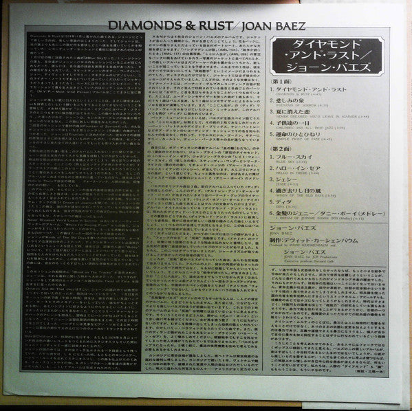 Joan Baez - Diamonds & Rust (Vinyl, LP, Album) Good Plus (G+) / Good (G)