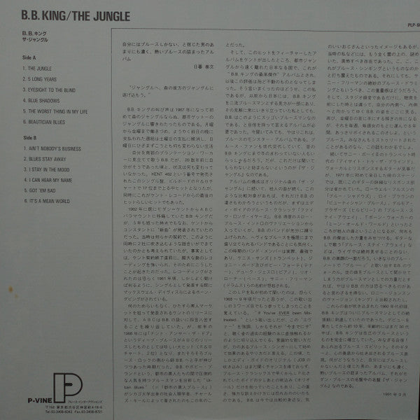 BB King - The Jungle (Vinyl, LP, Album, Limited Edition, Reissue, Mono) Very Good (VG) / Very Good (VG)