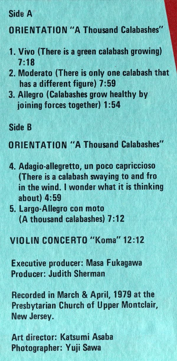 Yasuo Higuchi - Orientation = オリエンテーション (Vinyl, LP, Album, Promo) Very Good Plus (VG+) / Very Good Plus (VG+)