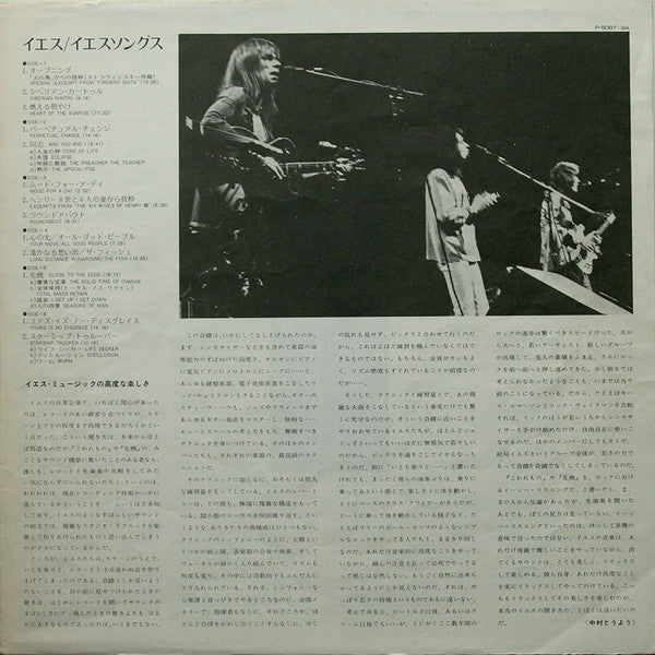 Yes - Yessongs (Vinyl, LP, Album)