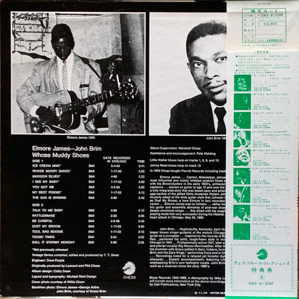 Elmore James - Whose Muddy Shoes (Vinyl, LP, Compilation, Reissue, Mono) Very Good Plus (VG+) / Very Good (VG)