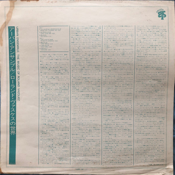 Urban Ensemble - The Music Of Roland Vazquez (Vinyl, LP, Album) Very Good Plus (VG+) / Very Good Plus (VG+)