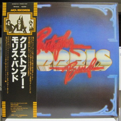 Christopher Morris Band - Christopher Morris Band (Vinyl, LP, Album, Promo) Very Good Plus (VG+) / Very Good (VG)