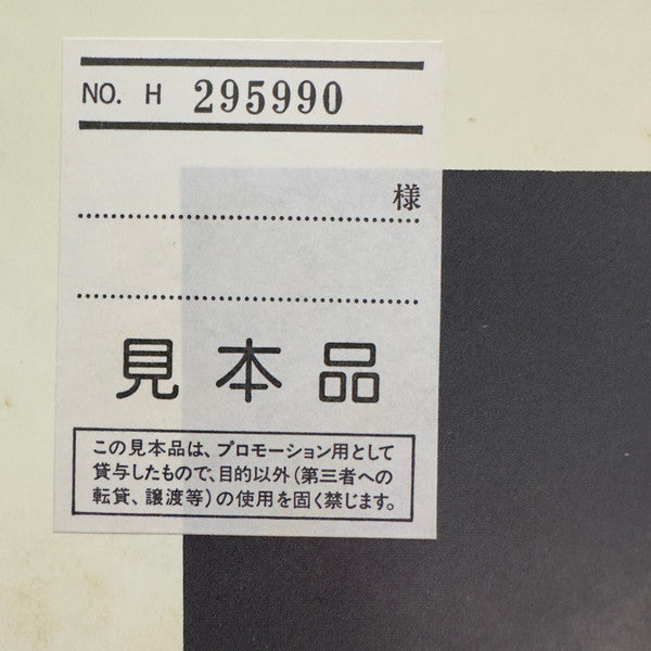Kitaro - 天空 Tenku (Vinyl, LP, Album, Promo, Stereo) Very Good (VG) / Very Good Plus (VG+)