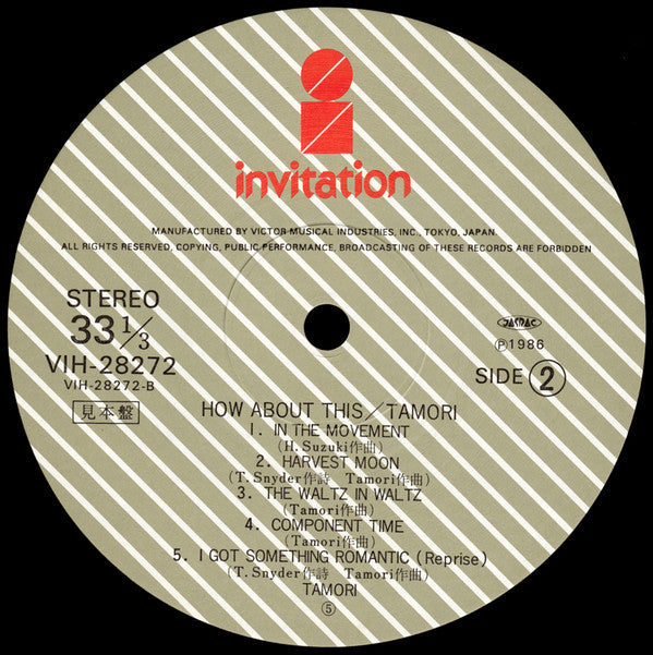 Tamori - How About This (Vinyl, LP, Album, Promo) Very Good Plus (VG+) / Very Good Plus (VG+)