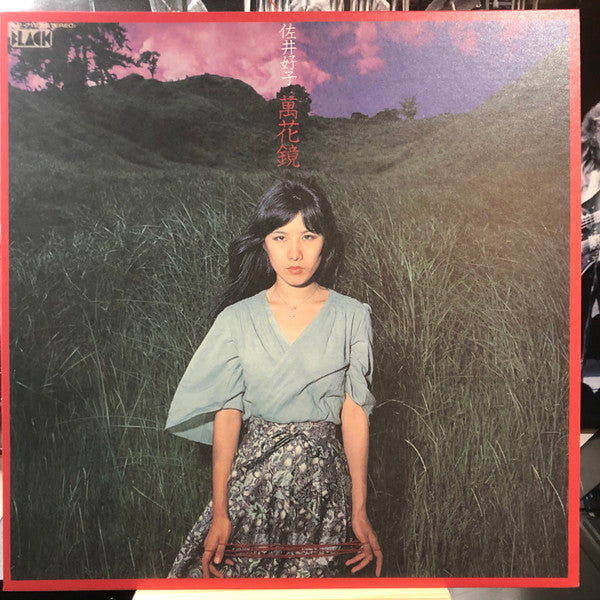 Yoshiko Sai - 萬花鏡 (Vinyl, LP, Album, Limited Edition, Reissue) Near Mint (NM or M-) / Near Mint (NM or M-)