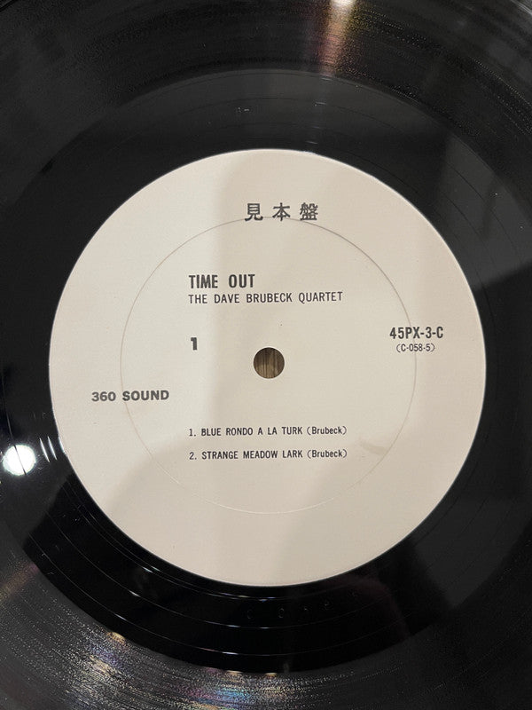 The Dave Brubeck Quartet - Time Out (Vinyl, LP, 45 RPM, Album, Promo, Stereo) Very Good (VG) / Good (G)