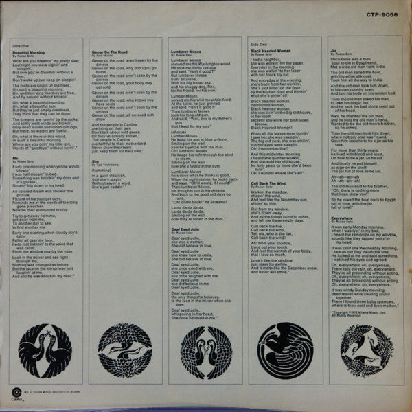 East (4) - East (Vinyl, LP, Album, Promo, Stereo) Good Plus (G+) / Good Plus (G+)