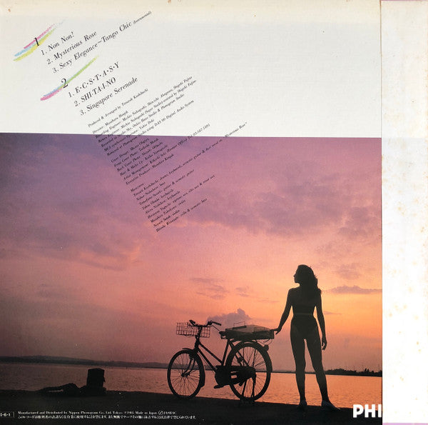 Eve (58) - A-Eve わたしは子猫 (Vinyl, LP, Album) Near Mint (NM or M-) / Very Good Plus (VG+)