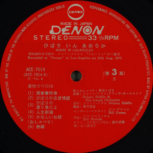 Hibari Misora ​​- Hibari In Los Angeles (2xVinyl, LP, Album, Stereo) Very Good Plus (VG+) / Very Good Plus (VG+)