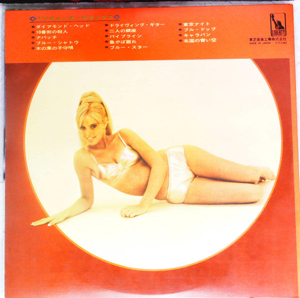 The Ventures - Deluxe (Vinyl, LP, Compilation, Stereo)