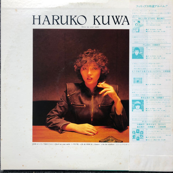 Haruko Kuwana - Show Me Your Smile (Vinyl, LP, Album, Promo) Very Good Plus (VG+) / Very Good (VG)