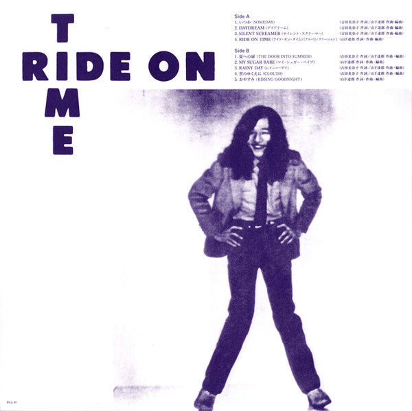 Tatsuro Yamashita - Ride On Time = ライドオン・タイム (Vinyl, LP, Album, Limited Edition, Reissue, Remastered) Very Good Plus (VG+) / Near Mint (NM or M-)
