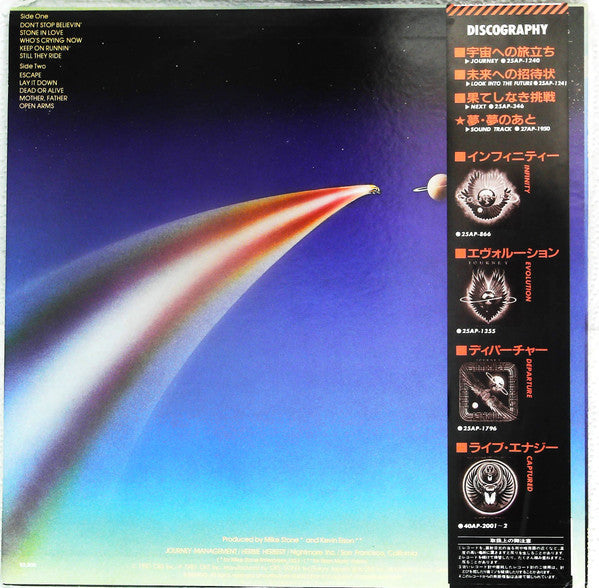 Journey - Escape (Vinyl, LP, Album)