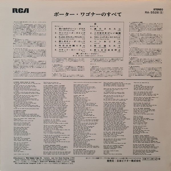 Porter Wagoner - The Best Of Porter Wagoner (Vinyl, LP, Compilation, Stereo) Very Good Plus (VG+) / Good Plus (G+)