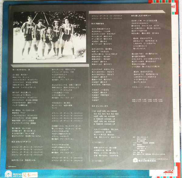 Opa (9) - OPA II (Vinyl, LP, Promo) Very Good Plus (VG+) / Very Good Plus (VG+)