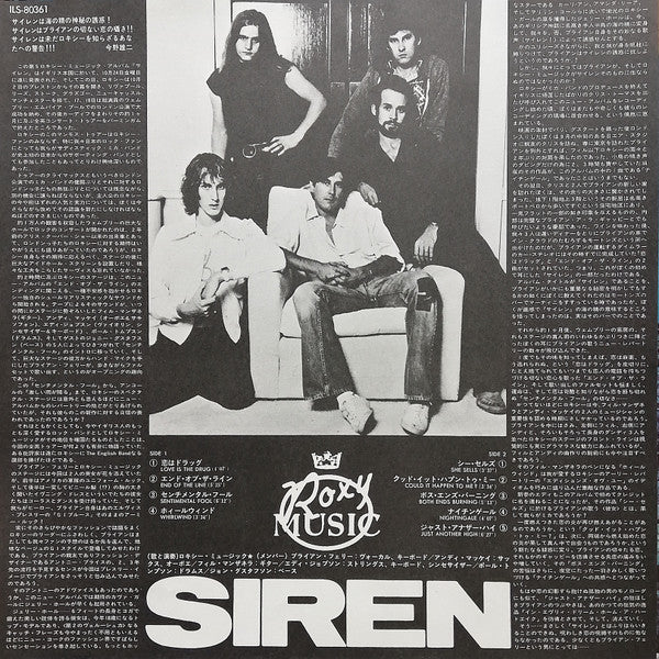 Roxy Music - Siren (Vinyl, LP, Album, Stereo) Very Good (VG) / Fair (F)