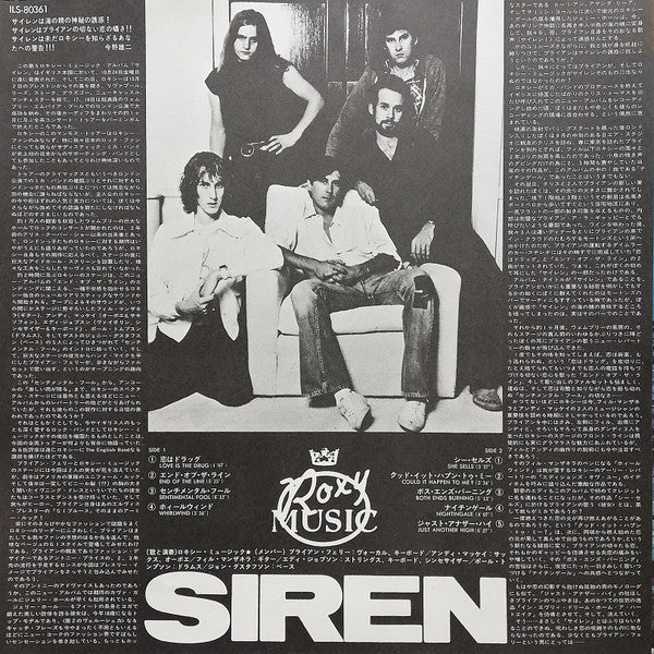 Roxy Music - Siren (Vinyl, LP, Album, Stereo)