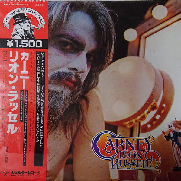 Leon Russell - Carney (Vinyl, LP, Album) Very Good Plus (VG+) / Good Plus (G+)