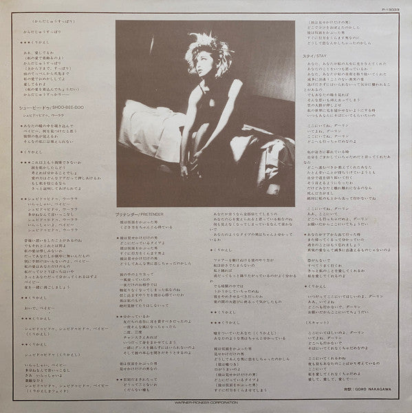 Madonna - Like A Virgin (Vinyl, LP, Album, Reissue, Stereo)