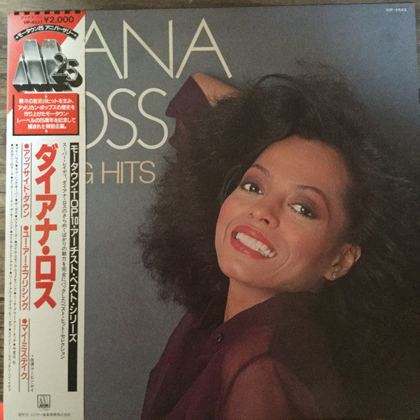 Diana Ross - 15 Big Hits (Vinyl, LP, Compilation) Very Good (VG) / Very Good (VG)