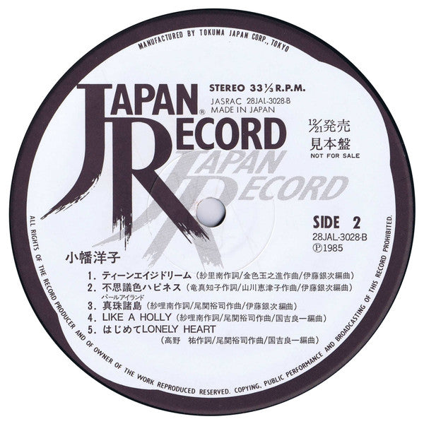 小幡洋子 - Pearl Island = 南国人魚姫 (Vinyl, LP, Album, Promo, Stereo) Very Good Plus (VG+) / Very Good Plus (VG+)