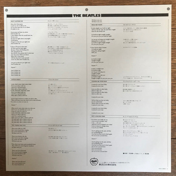 The Beatles - Meet The Beatles! = ミート・ザ・ビートルズ (Vinyl, LP, Album, Promo, Reissue, Stereo) Very Good Plus (VG+) / Good Plus (G+)