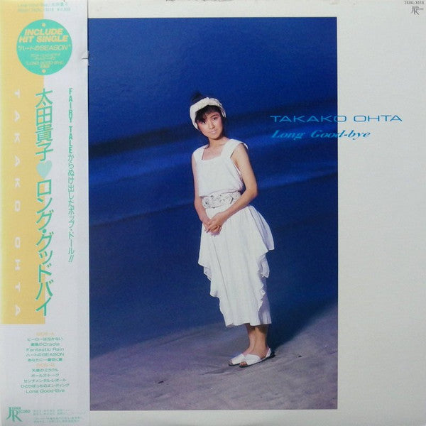 Takako Ohta - Long Good-Bye (Vinyl, LP, Album) Very Good Plus (VG+) / Very Good Plus (VG+)