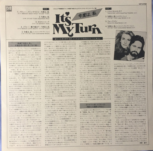 Various - Music From The Original Motion Picture Soundtrack "It's My Turn" (Vinyl, LP, Album) Very Good Plus (VG+) / Very Good (VG)