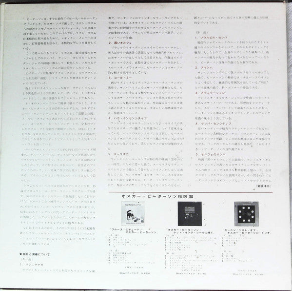 Oscar Peterson - Soul Español (Vinyl, LP, Album, Stereo) Very Good Plus (VG+) / Good Plus (G+)