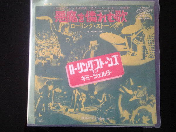 The Rolling Stones - Sympathy For The Devil (Vinyl, 7", 45 RPM) Very Good (VG) / Good Plus (G+)