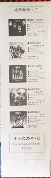 Kiss - Alive! (Vinyl, LP, Album, Reissue)