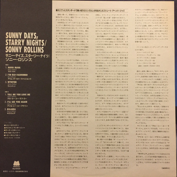 Sonny Rollins - Sunny Days Starry Nights (Vinyl, LP, Album, Promo) Very Good Plus (VG+) / Very Good Plus (VG+)