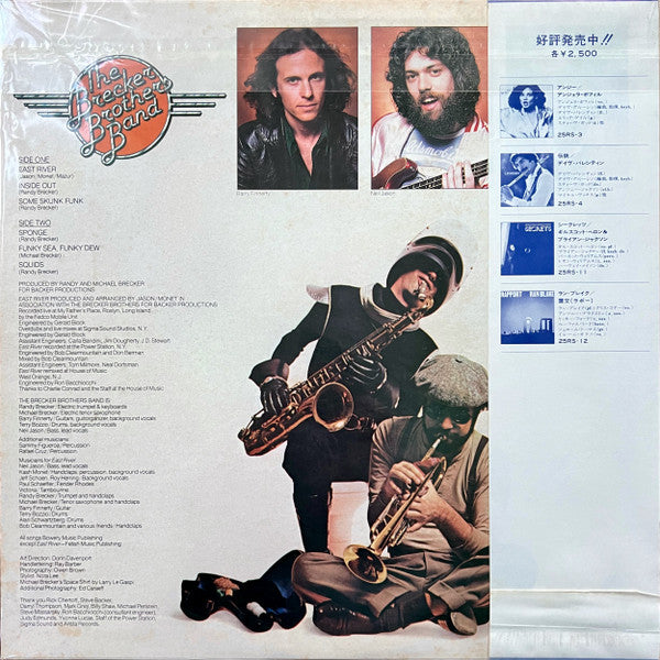 The Brecker Brothers - Heavy Metal Be-Bop (Vinyl, LP, Album) Very Good Plus (VG+) / Very Good Plus (VG+)