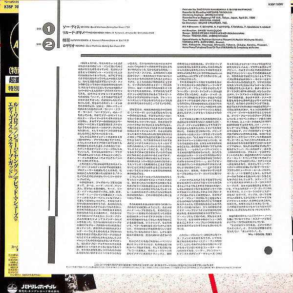 Manhattan Jazz Quintet - Live At Pit Inn (Highlights) (Vinyl, LP, Album) Very Good (VG) / Very Good (VG)