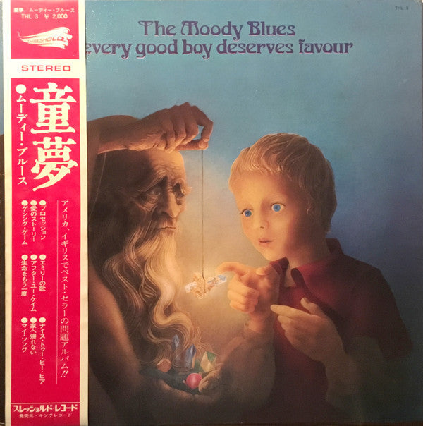The Moody Blues - Every Good Boy Deserves Favour (Vinyl, LP, Album)