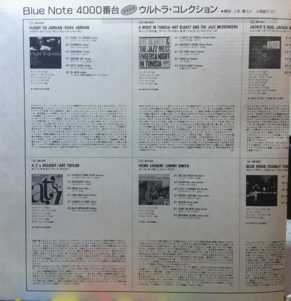 Art Taylor - A.T.'s Delight (Vinyl, LP, Album, Limited Edition, Reissue, Stereo) Near Mint (NM or M-) / Very Good Plus (VG+)