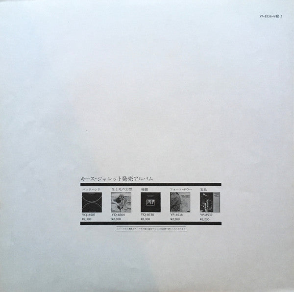 Keith Jarrett - Fort Yawuh (Vinyl, LP, Album, Reissue) Very Good Plus (VG+) / Very Good Plus (VG+)