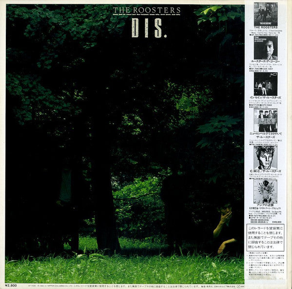 The Roosters (5) - DIS. (Vinyl, LP, Album, Stereo) Very Good (VG) / Very Good Plus (VG+)
