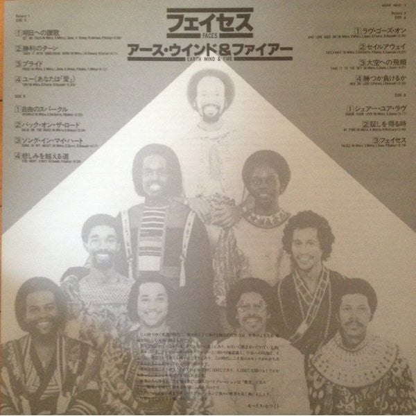 Earth, Wind & Fire - Faces (Vinyl, LP, Album, Stereo)