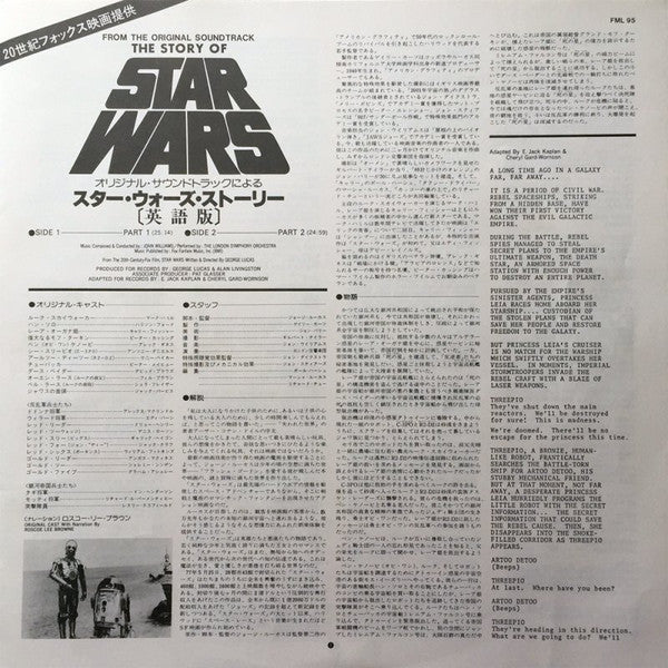 London Symphony Orchestra - The Story Of Star Wars (Vinyl, LP)