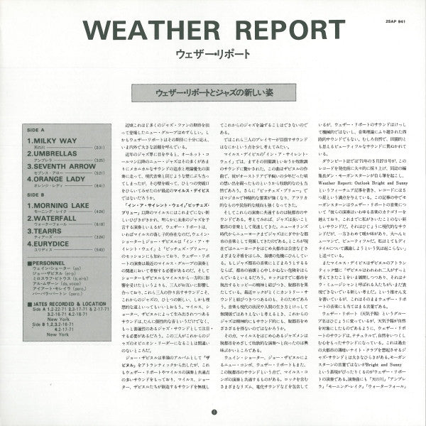 Weather Report - Weather Report (Vinyl, LP, Album, Reissue)
