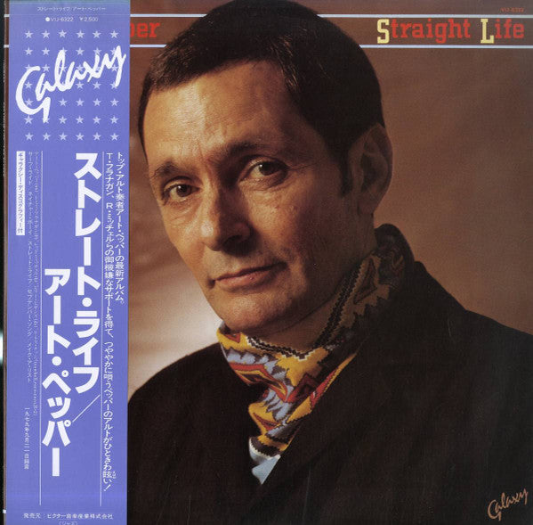 Art Pepper - Straight Life (Vinyl, LP, Album)