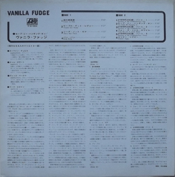 Vanilla Fudge - Vanilla Fudge (Vinyl, LP, Album, Stereo, Reissue)