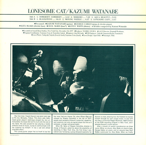 Kazumi Watanabe - Lonesome Cat (Vinyl, LP, Album)