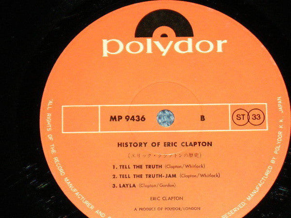 Eric Clapton - History Of Eric Clapton (2xVinyl, LP, Compilation) Very Good Plus (VG+) / Very Good Plus (VG+)