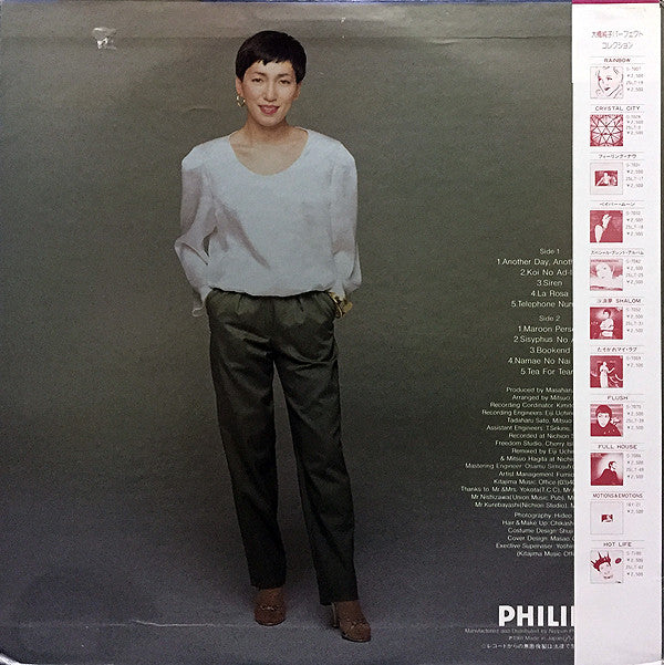 Junko Ohashi - Tea For Tears (Vinyl, LP, Album, Stereo)